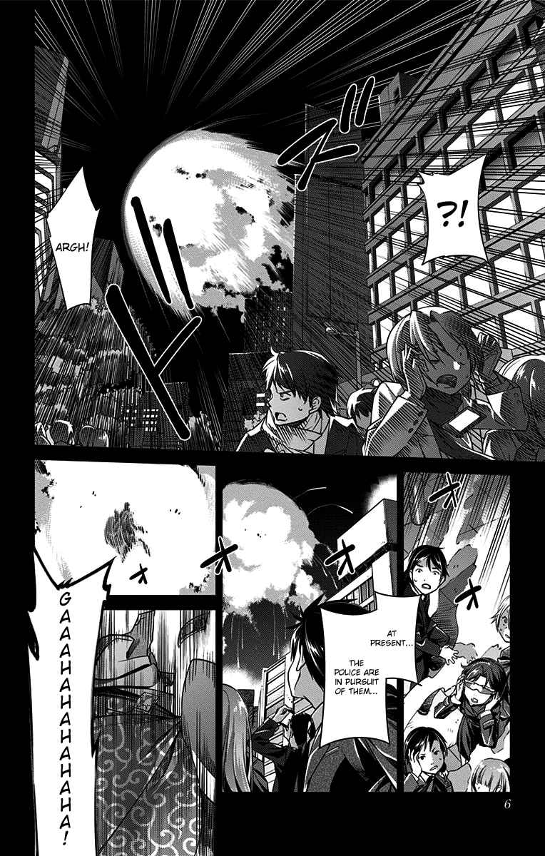 Active Raid: Kidou Kyoushuushitsu Dai Hachigakari Vol. 1 Ch. 0 File 0