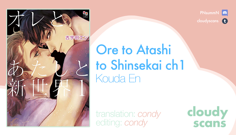 Ore to Atashi to Shinsekai Vol. 1 Ch. 1
