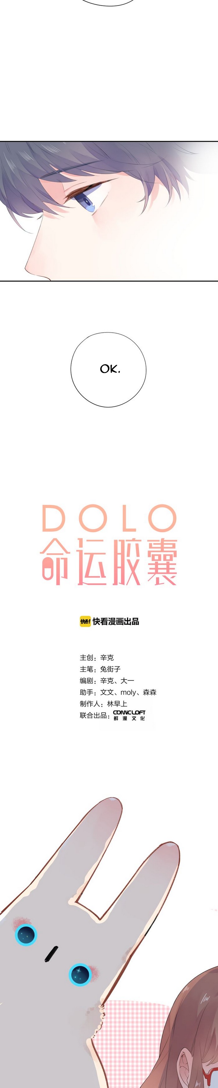 DOLO's Destiny Pill Ch. 31