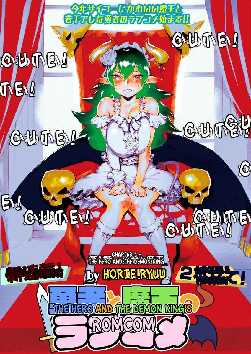 LOVE COMEDY HERO & the PRINCESS of DARKNESS Ch. 1 The Hero and the Demon King