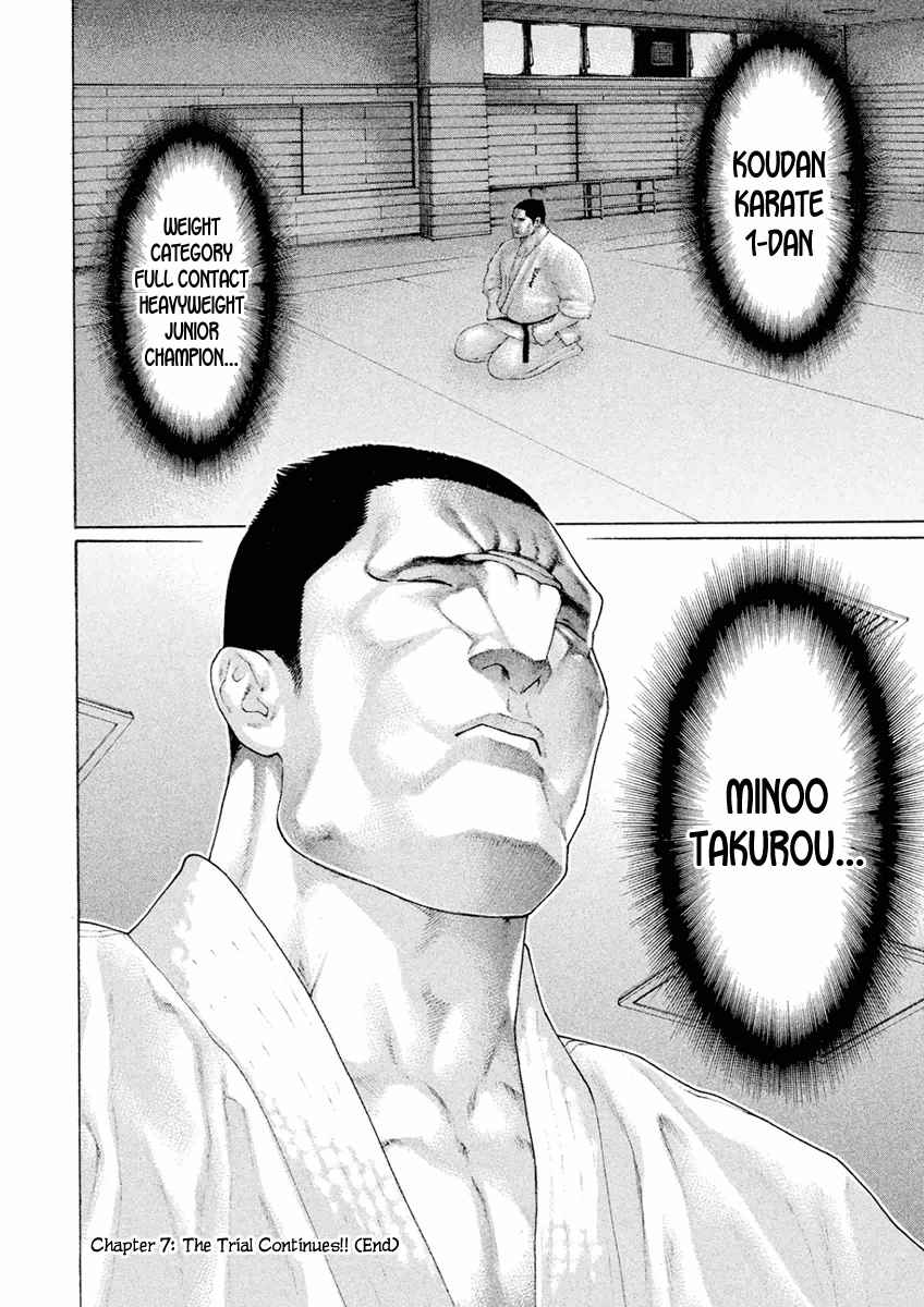 Karate Shoukoushi Monogatari Vol. 1 Ch. 7 The Trial Continues!!