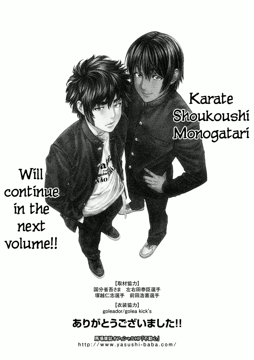 Karate Shoukoushi Monogatari Vol. 1 Ch. 9 The Lost Bull
