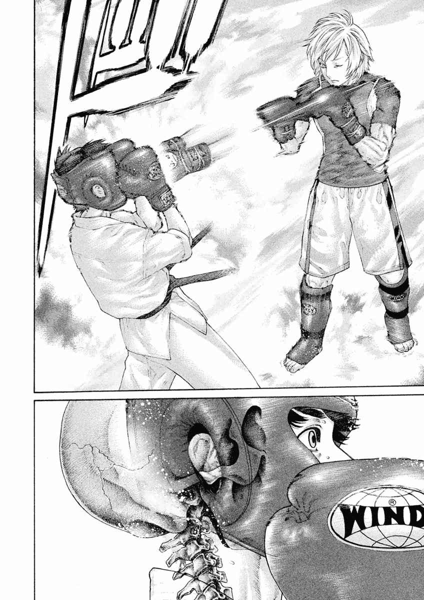 Karate Shoukoushi Monogatari Vol. 4 Ch. 33 The Weakling Sinks