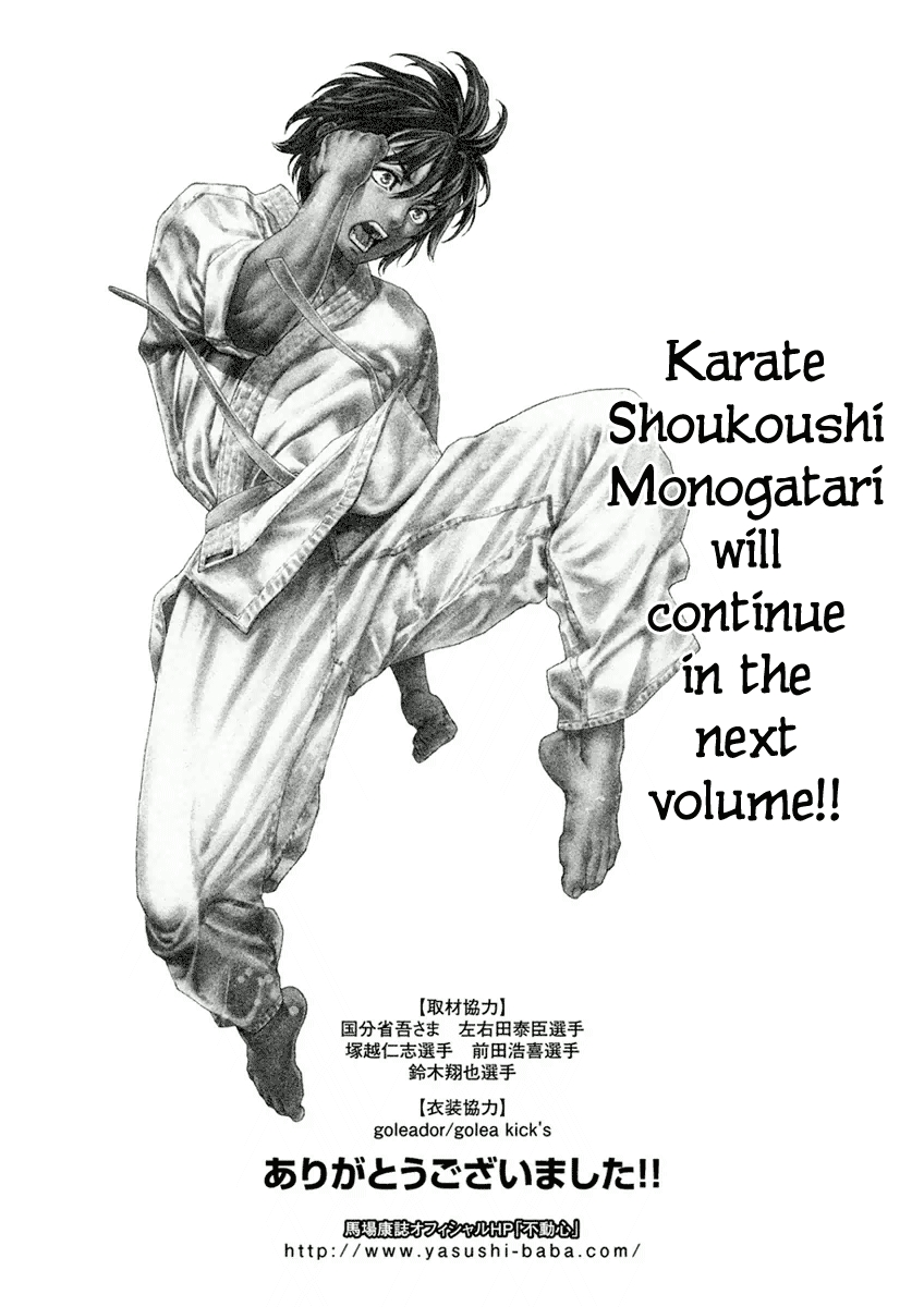 Karate Shoukoushi Monogatari Vol. 4 Ch. 39 A Question For You