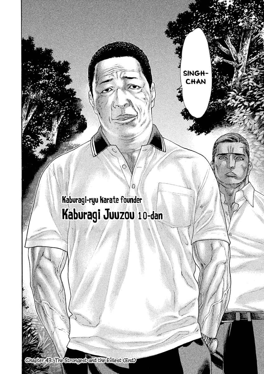 Karate Shoukoushi Monogatari Vol. 5 Ch. 43 The Strongest and the Evilest