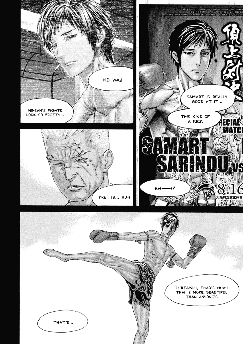 Karate Shoukoushi Monogatari Vol. 5 Ch. 45 Rampaging Evil