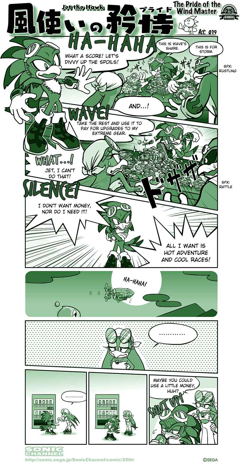 Sonic Comic Ch. 19 (Jet the Hawk) The Pride of the Wind Master