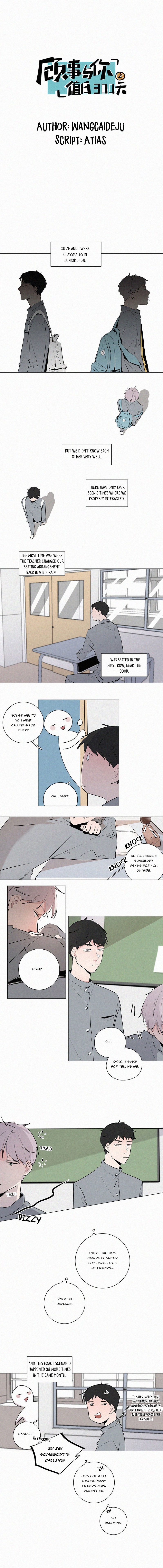 The Story About You x Me Ch. 23