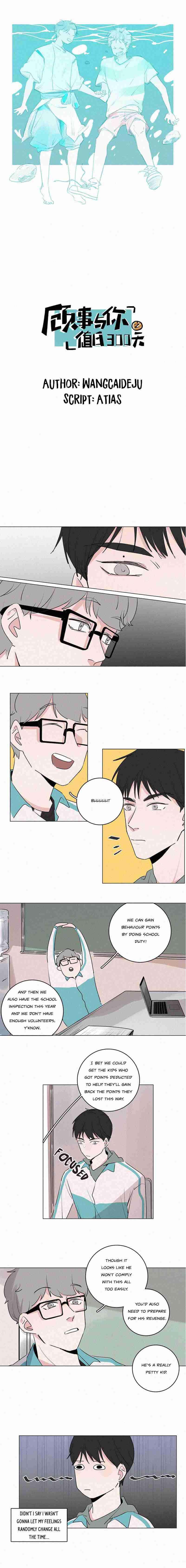 The Story About You x Me Ch. 25
