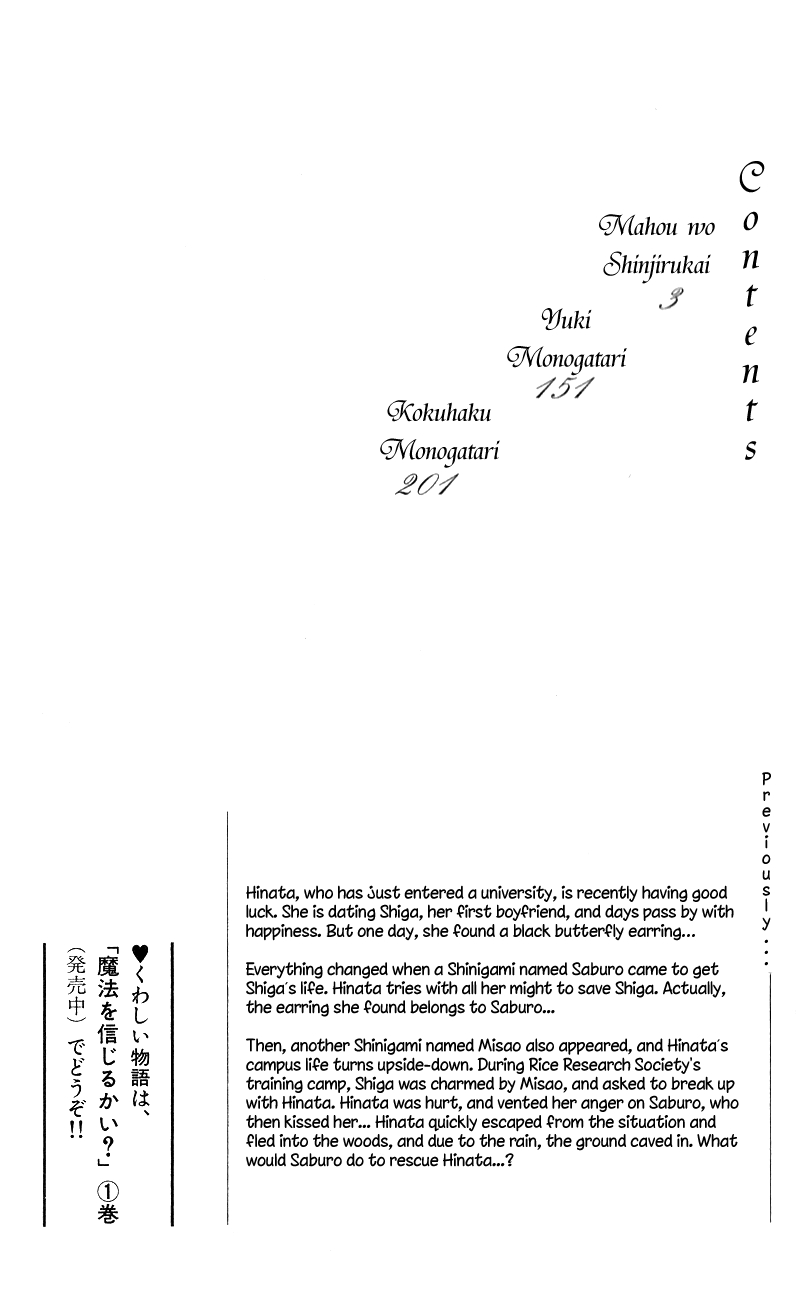 Mahou wo Shinjiru kai? Vol. 2 Ch. 5