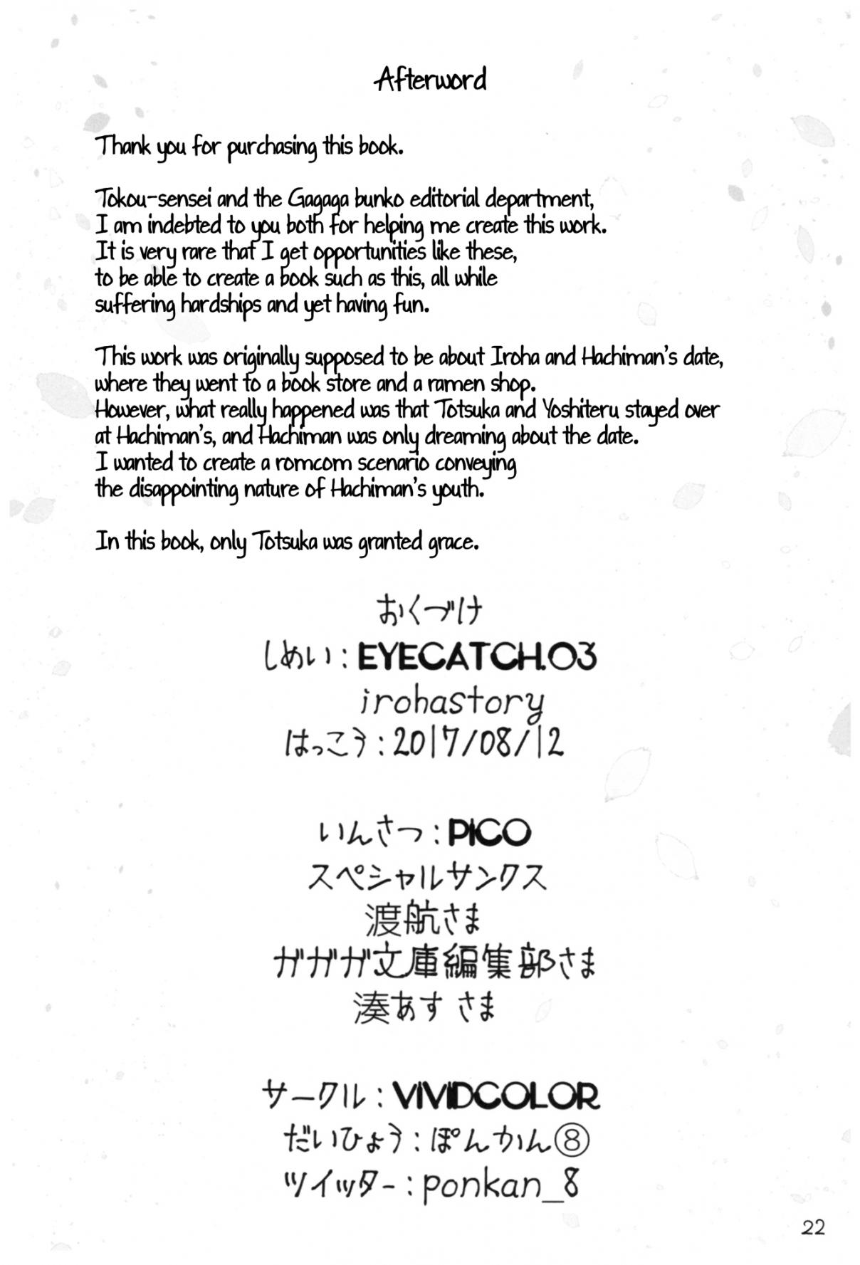 Yahari Ore no Seishun Love Come wa Machigatteiru eyecatch.03 irohastory (Doujinshi) Oneshot