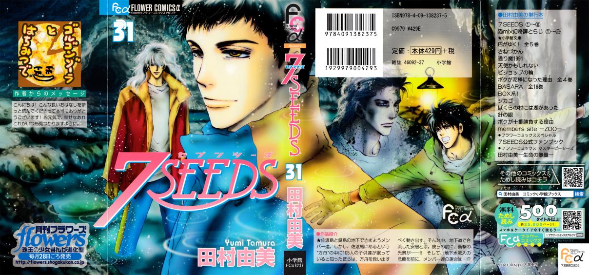 7 Seeds Vol. 31 Ch. 157 Mountains Chapter 22 [Level 1]