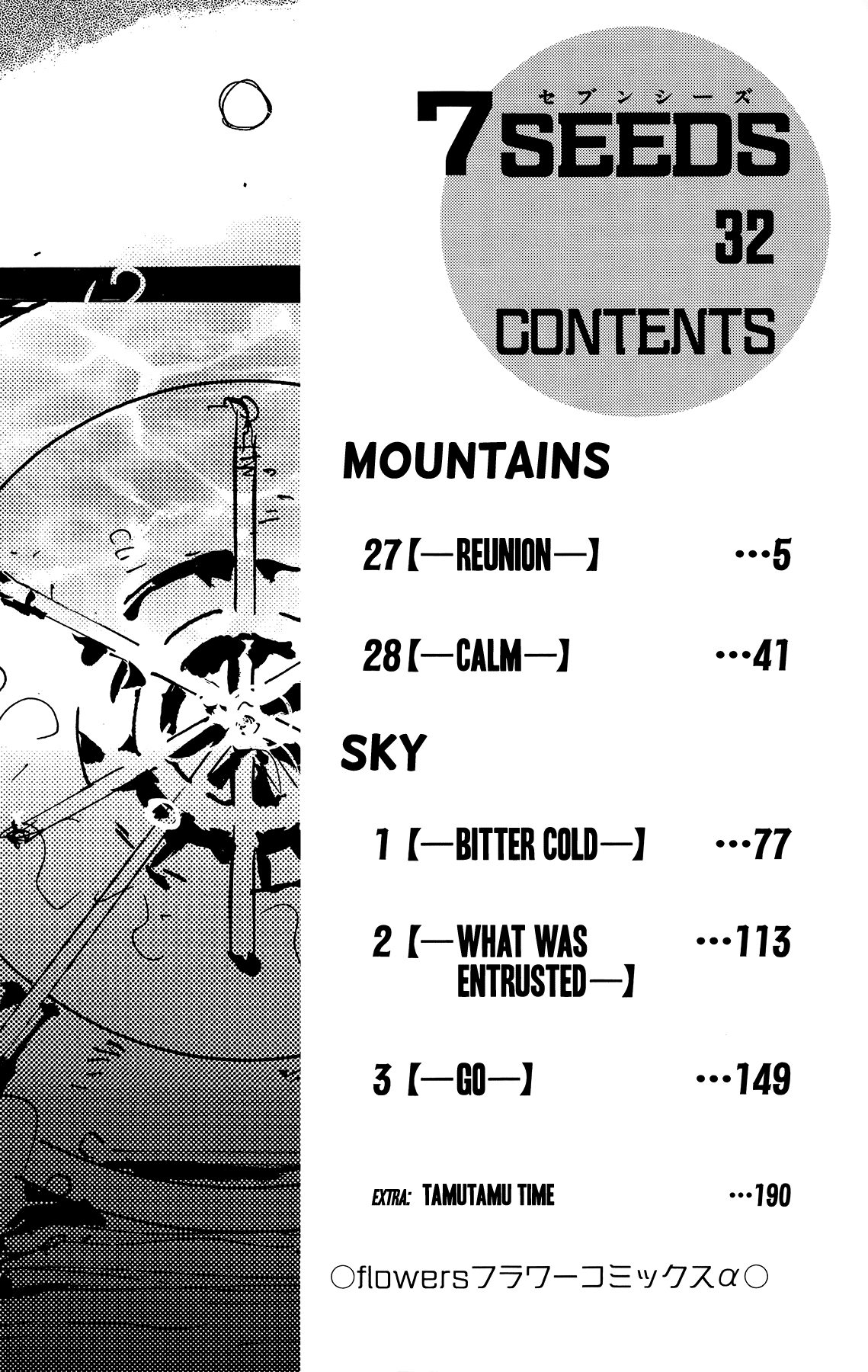 7 Seeds Vol. 32 Ch. 162 Mountains Chapter 27 [Reunion]