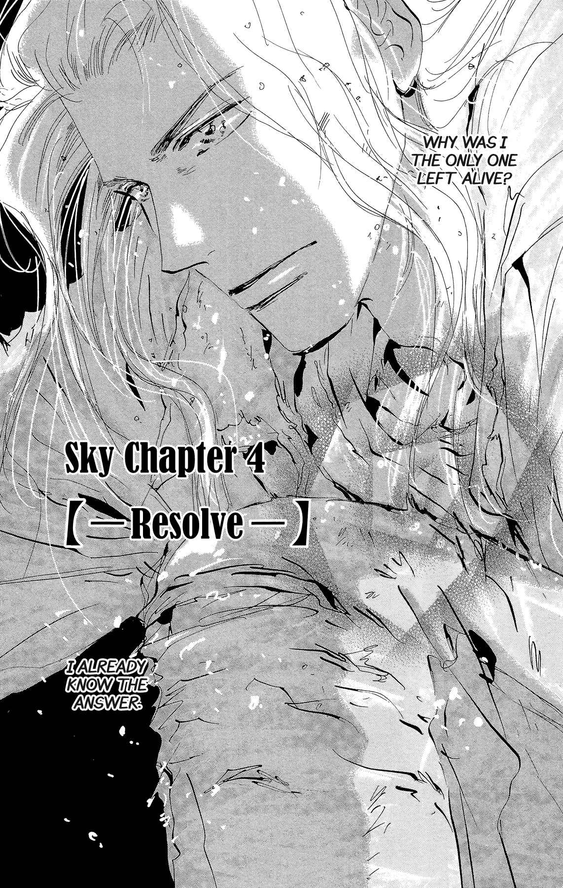 7 Seeds Vol. 33 Ch. 167 Sky Chapter 4 [Resolve]