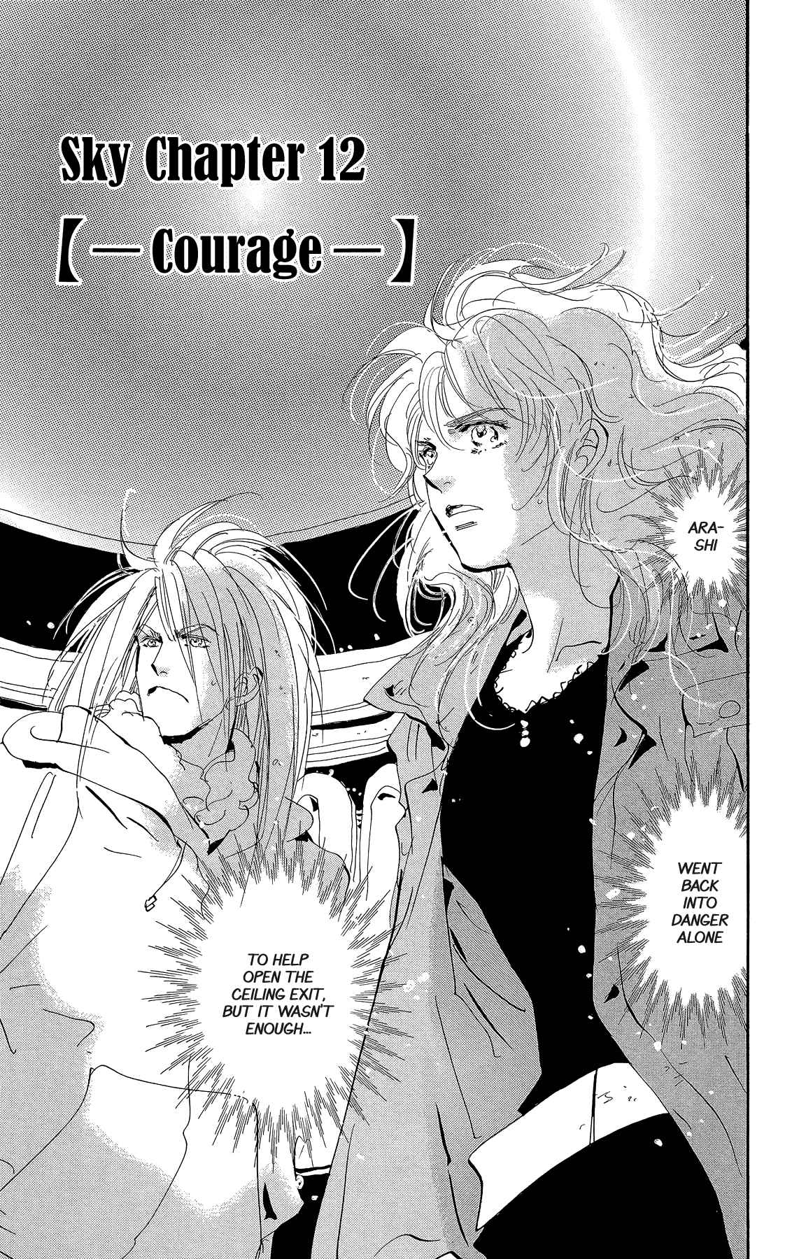 7 Seeds Vol. 34 Ch. 175 Sky Chapter 12 [Courage]