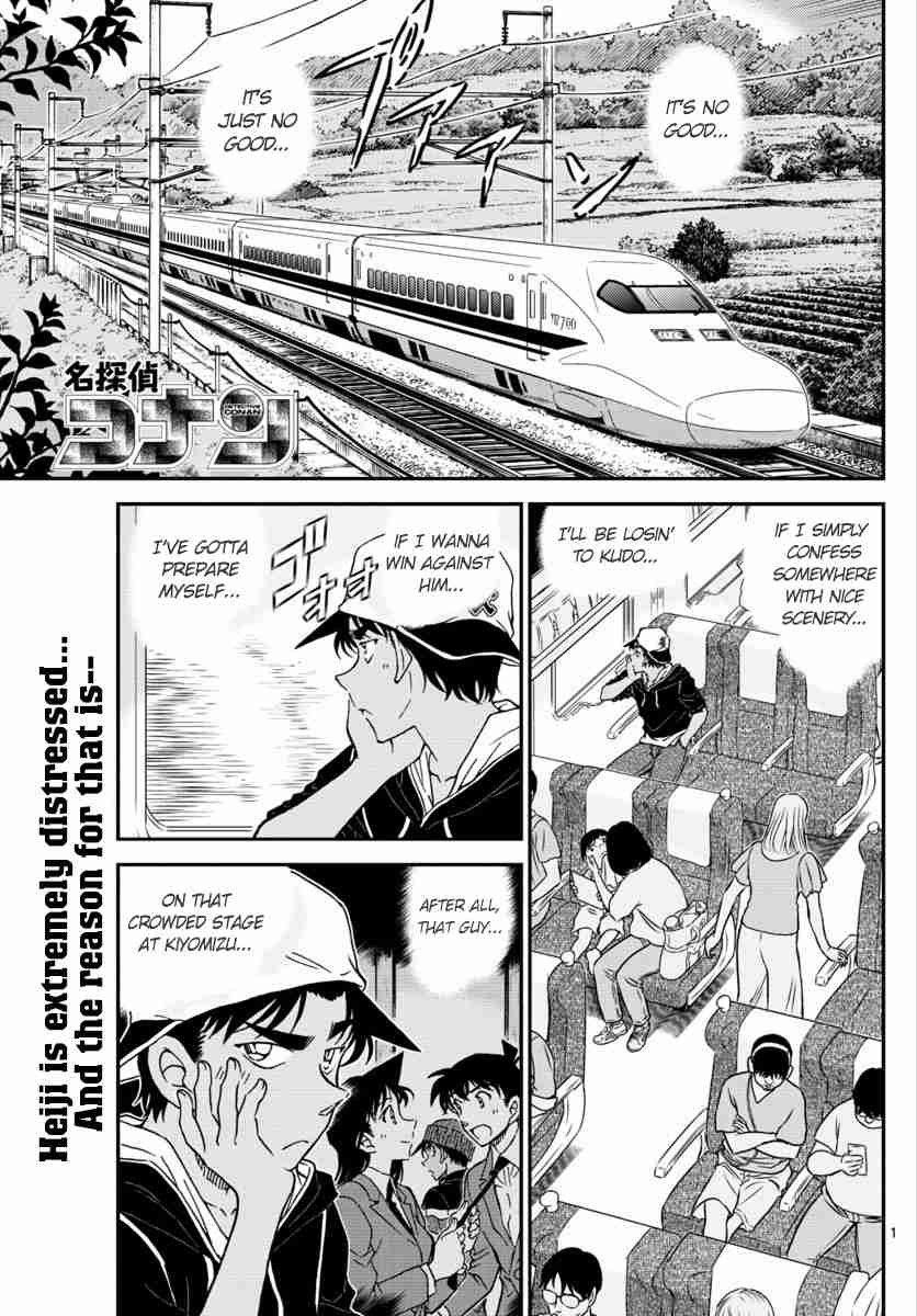 Detective Conan Vol. 96 Ch. 1018 In The Ice