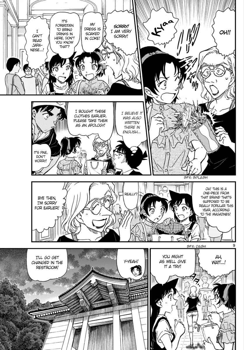 Detective Conan Vol. 96 Ch. 1019 Replacement