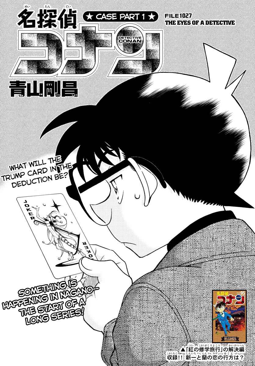 Detective Conan Ch. 1027 The Eyes of a Detective