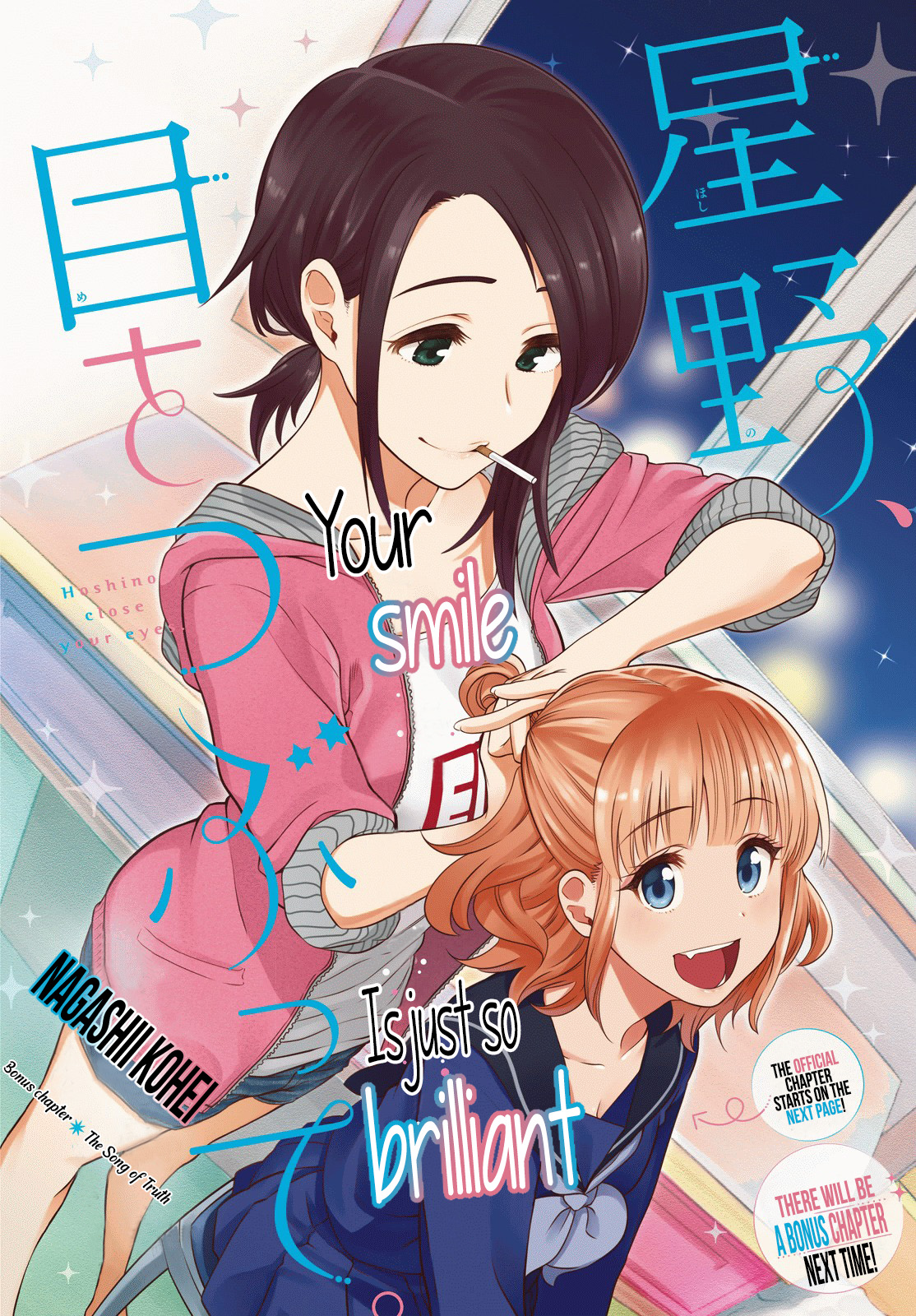 Hoshino, Me O Tsubutte Vol. 1 Ch. 6.5 The Song of Truth