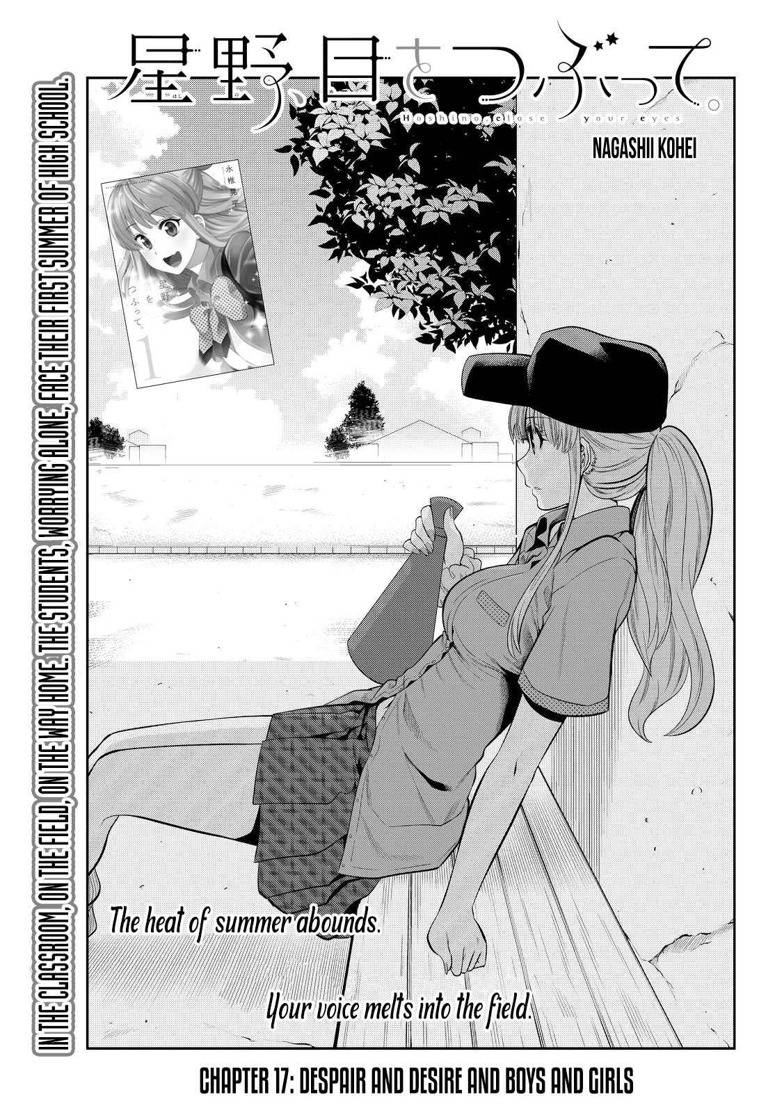 Hoshino, Me O Tsubutte Vol. 3 Ch. 17 Despair and Desire and Boys and Girls