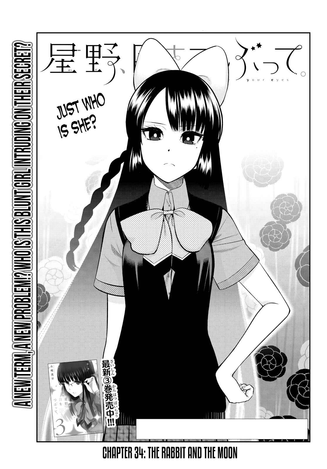 Hoshino, Me O Tsubutte Vol. 5 Ch. 34 The Rabbit And The Moon