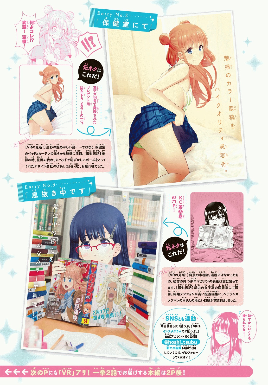 Hoshino, Me O Tsubutte Vol. 5 Ch. 39 Head to the Dance Hall in District 3104