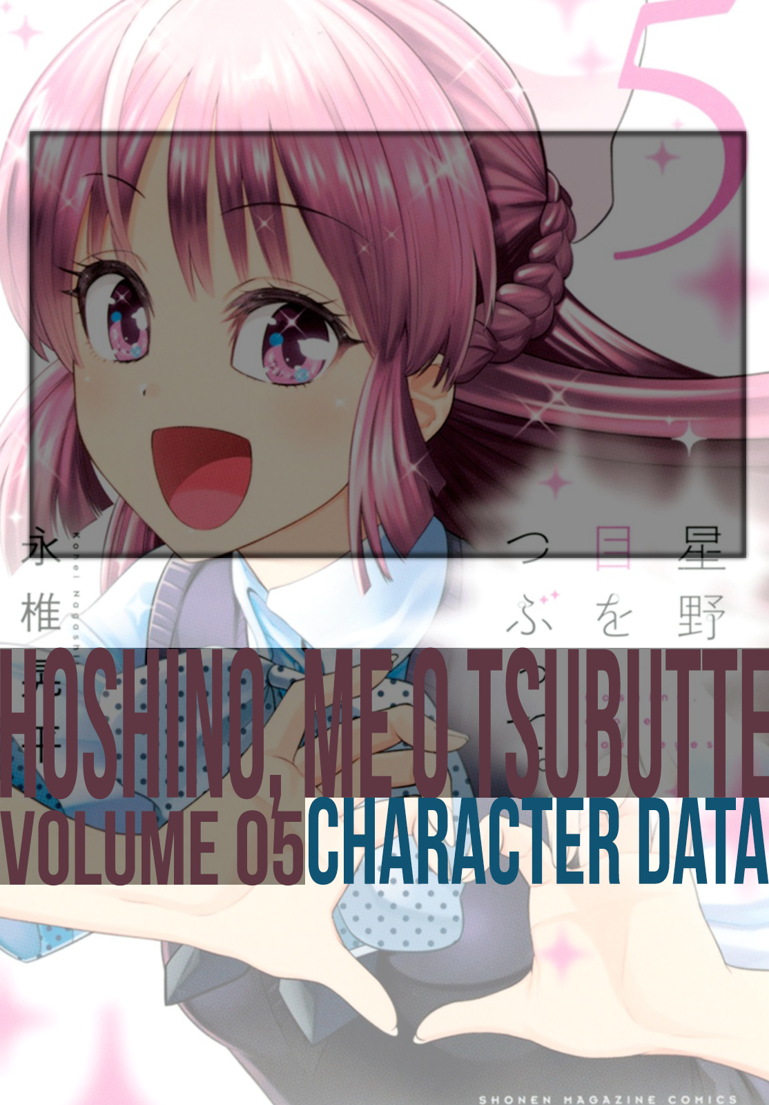 Hoshino, Me O Tsubutte Vol. 5 Ch. 41.5 Volume 5 Extra Character Data