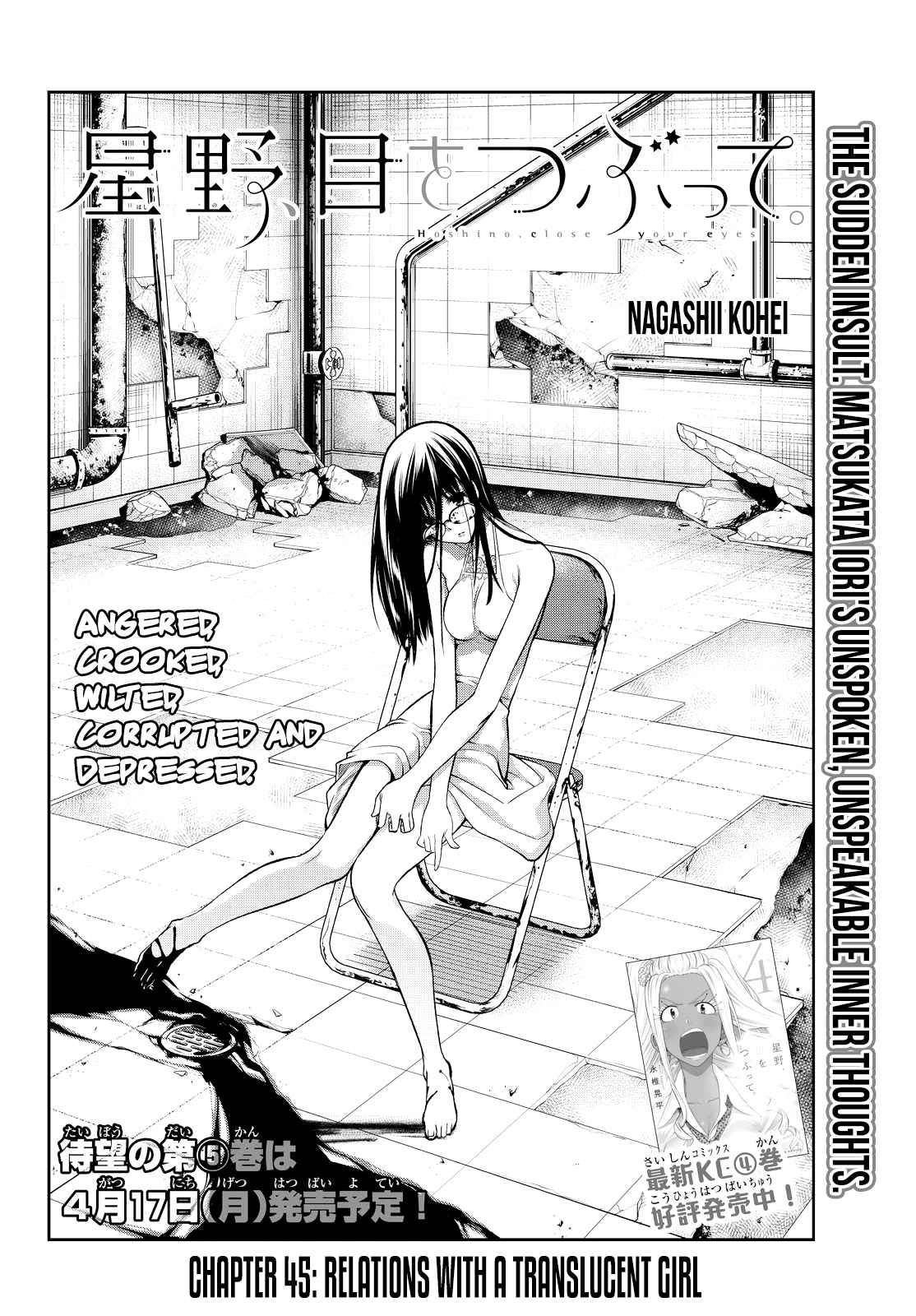 Hoshino, Me O Tsubutte Vol. 6 Ch. 45 Relations With a Translucent Girl