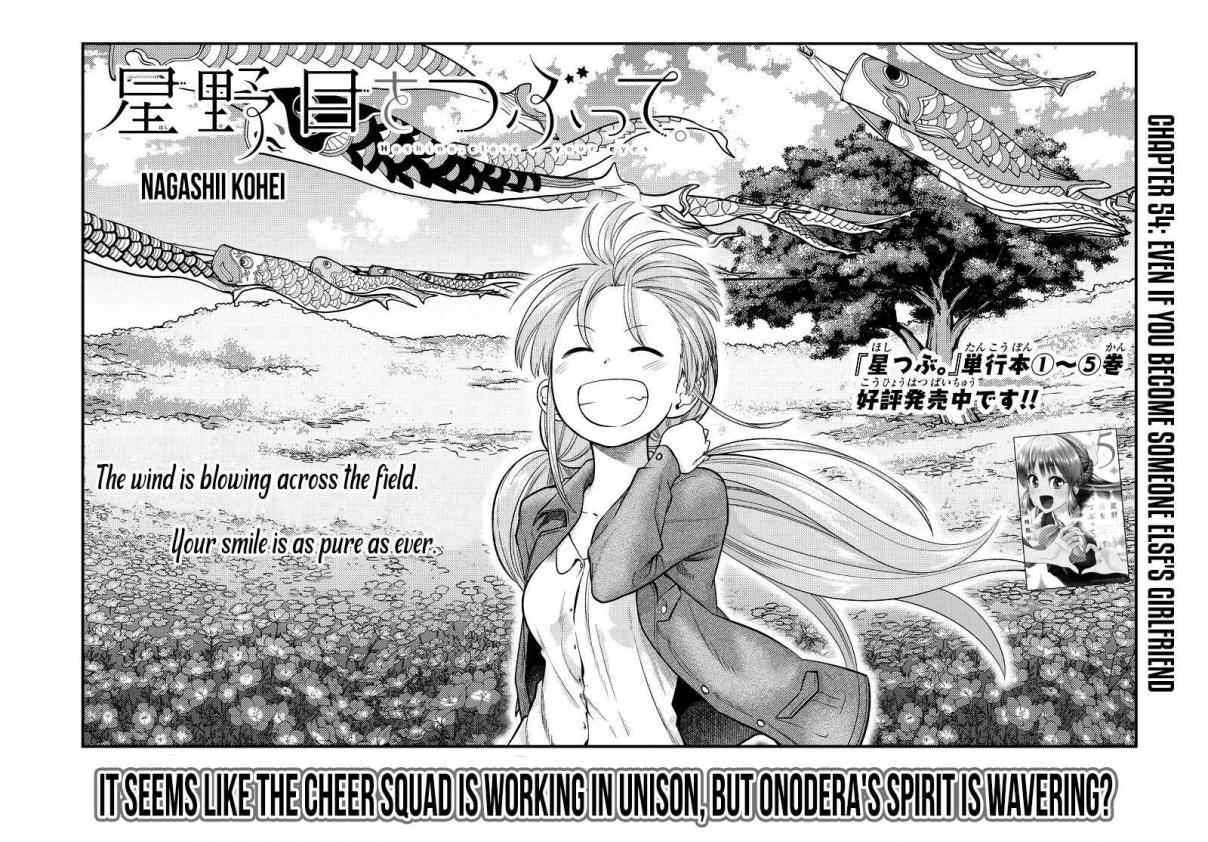 Hoshino, Me O Tsubutte Vol. 7 Ch. 54 Even If You Become Someone Else's Girlfriend