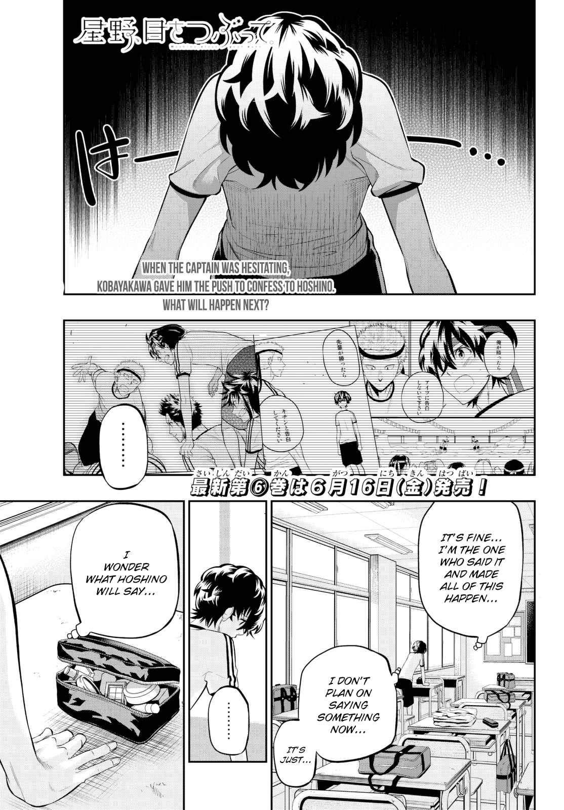 Hoshino, Me O Tsubutte Vol. 7 Ch. 58 The Song of Someone Who Was Once a Boy