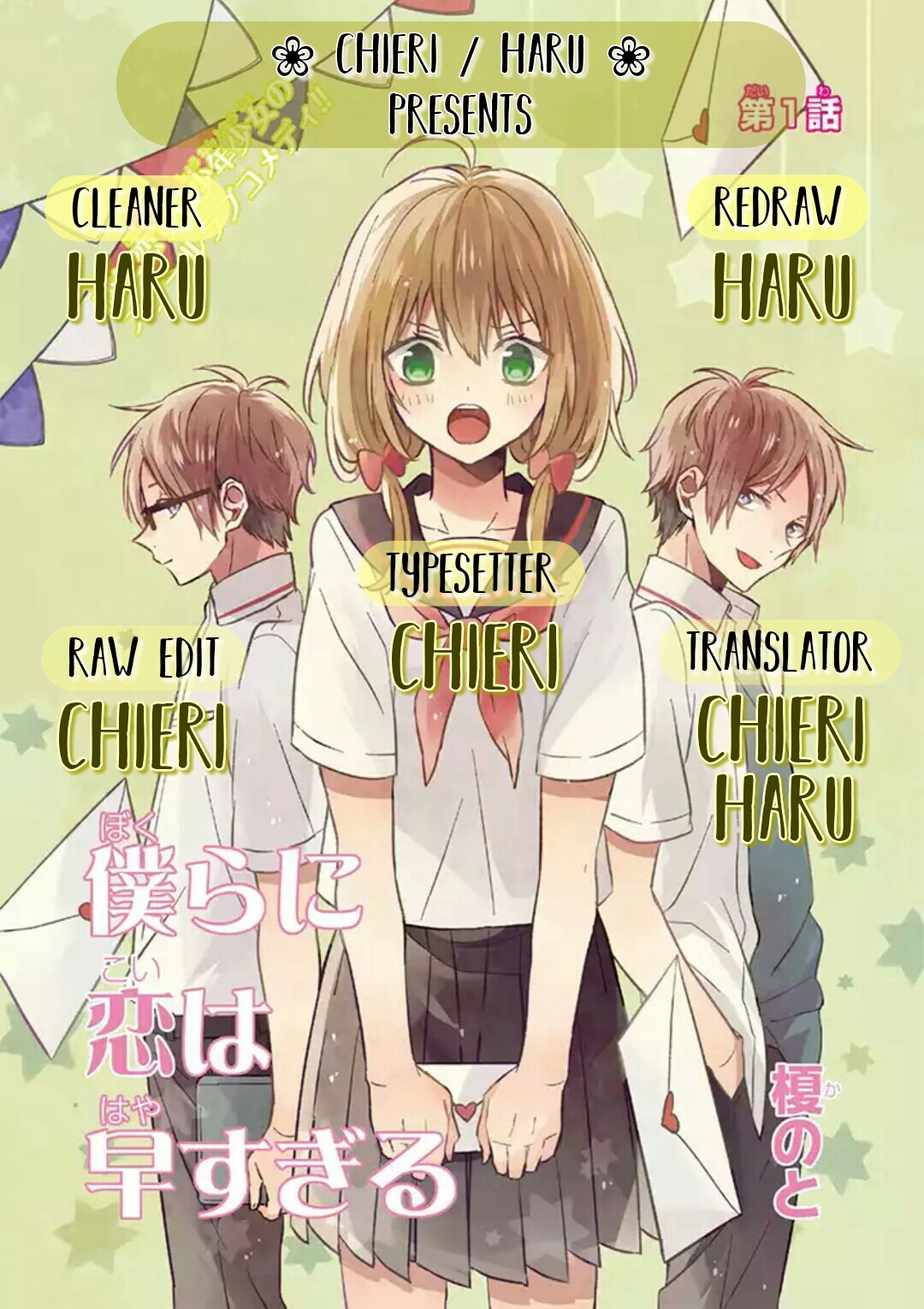 Love is too Early for us Vol. 1 Ch. 1