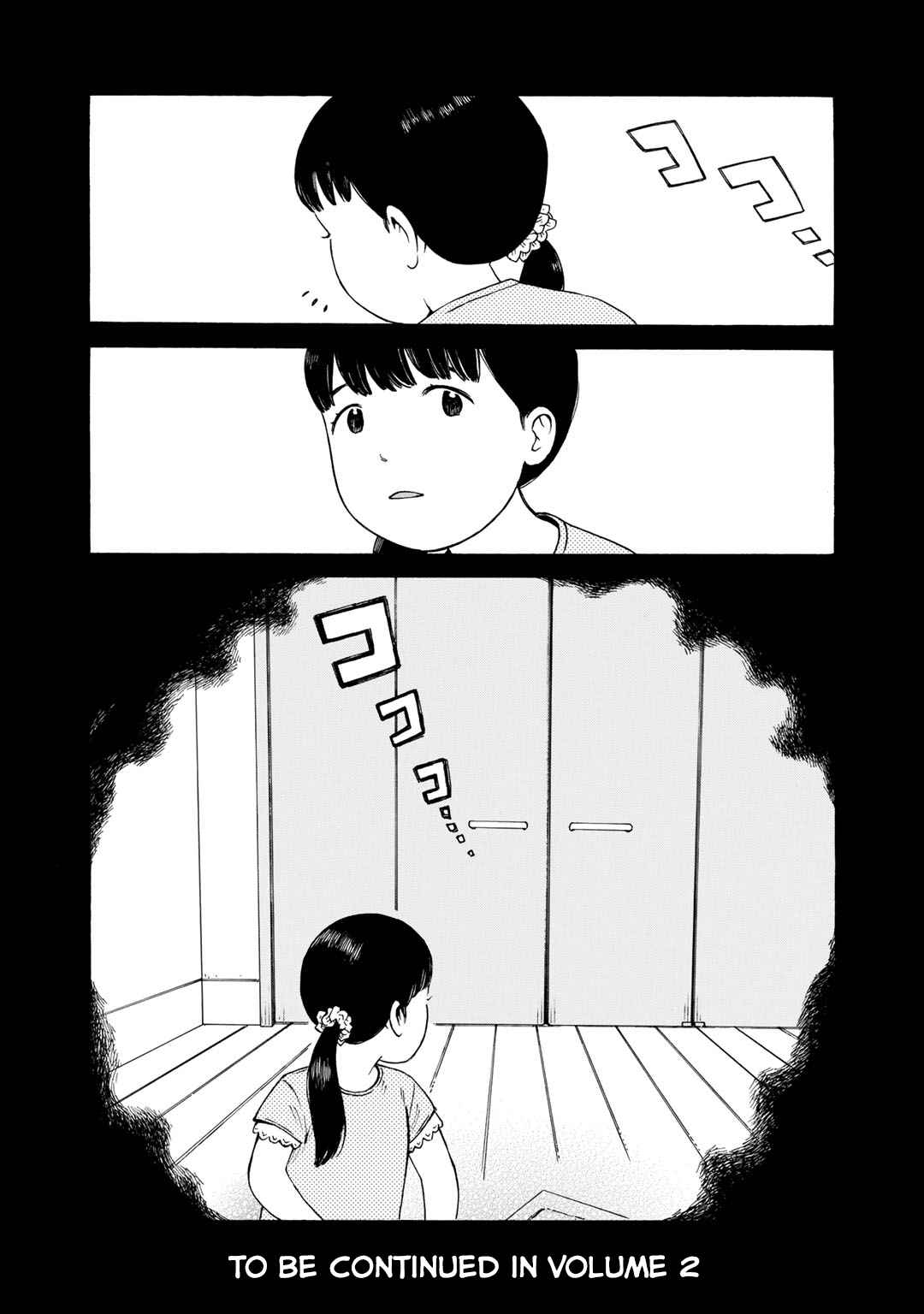 Wakusei Closet Vol. 1 Ch. 8 Tragedy