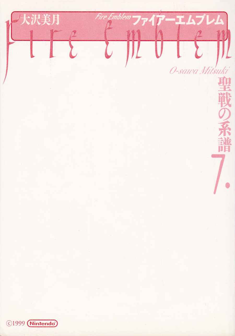 Fire Emblem Seisen no Keifu Vol. 7 Ch. 43