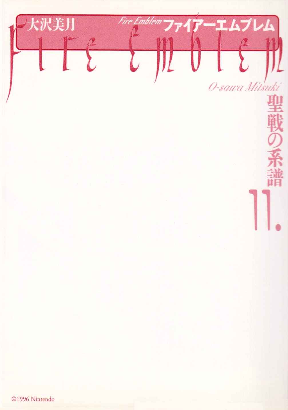 Fire Emblem Seisen no Keifu Vol. 11 Ch. 63