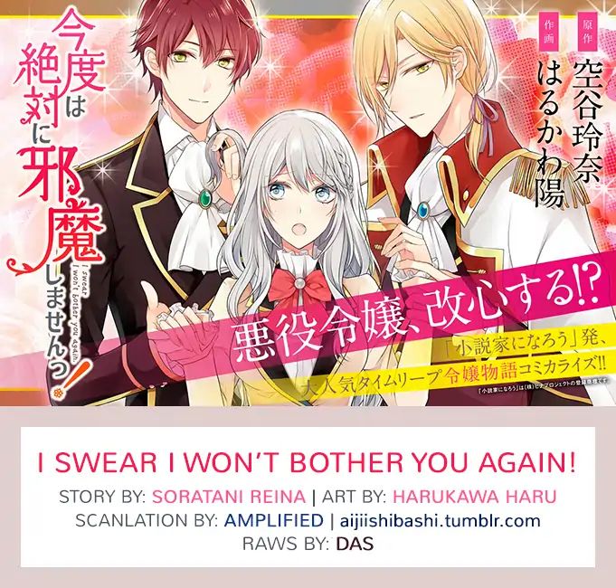 I Swear I Won't Bother You Again! Vol.1 Chapter 4