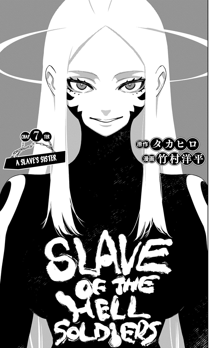 Mato Seihei no Slave Ch. 7 A Slave's Sister