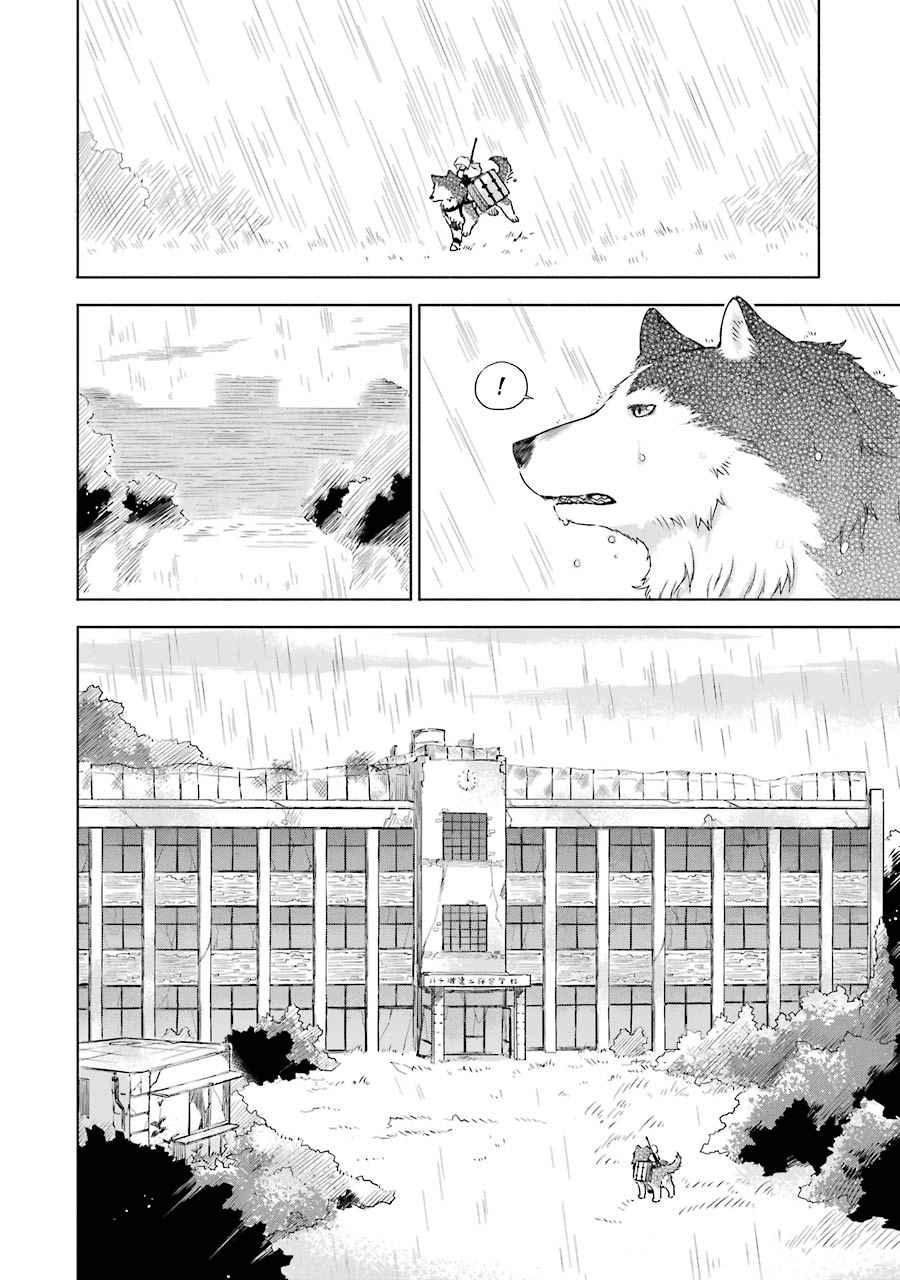 Our Lives After the Apocalypse Vol. 1 Ch. 2 School