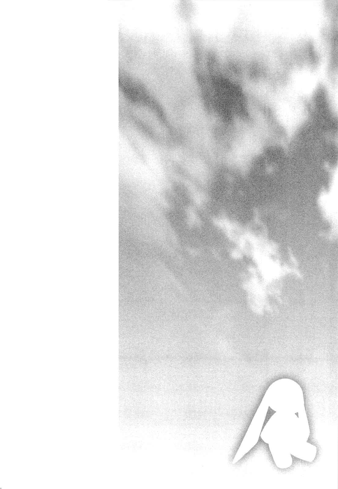 Yosuga no Sora In Solitude, Where We Are Least Alone. Vol. 2 Ch. 14 Faraway Sky