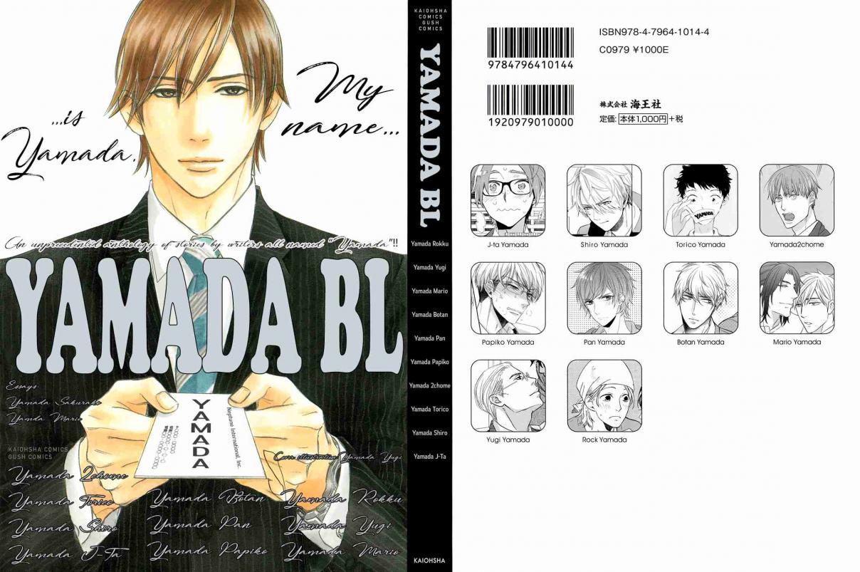 Yamada BL (Anthology) Vol. 1 Ch. 1 By Day and By Night (by Yamada Yugi)