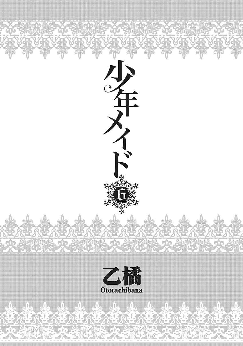 Shounen Maid Vol. 6 Ch. 27 Chapter 27