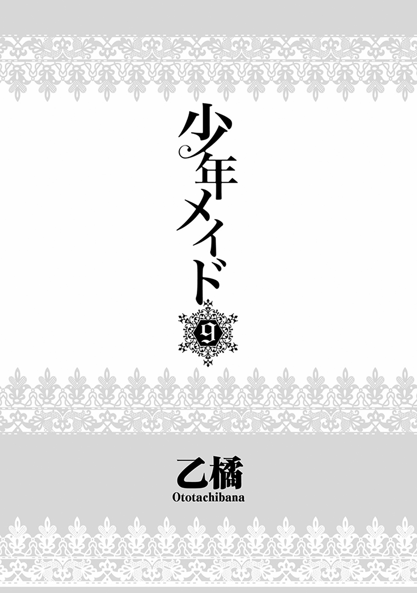 Shounen Maid Vol. 9 Ch. 43 Chapter 43