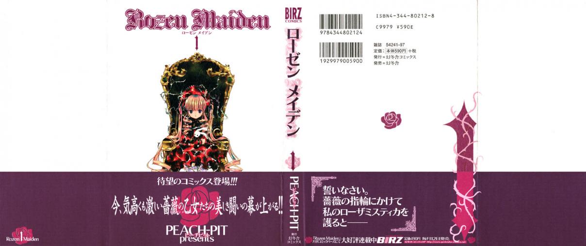 Rozen Maiden Vol. 1 Ch. 0.5 Prologue (Part 1)