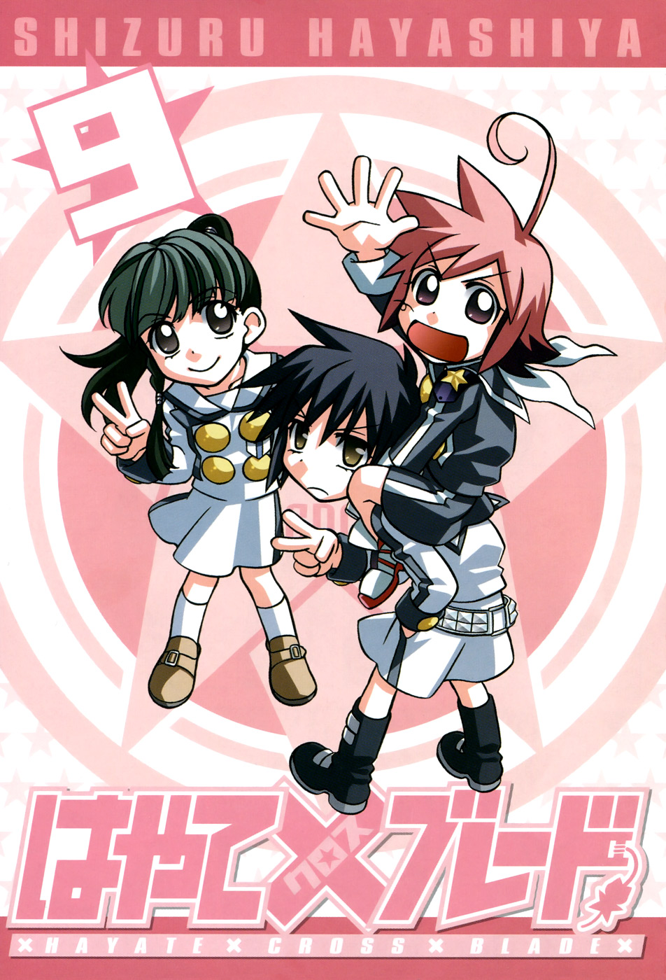 Hayate x Blade Vol. 9 Ch. 47.7 Missing Chapter Idiocy Cannot Be Cured No Matter How Ma...