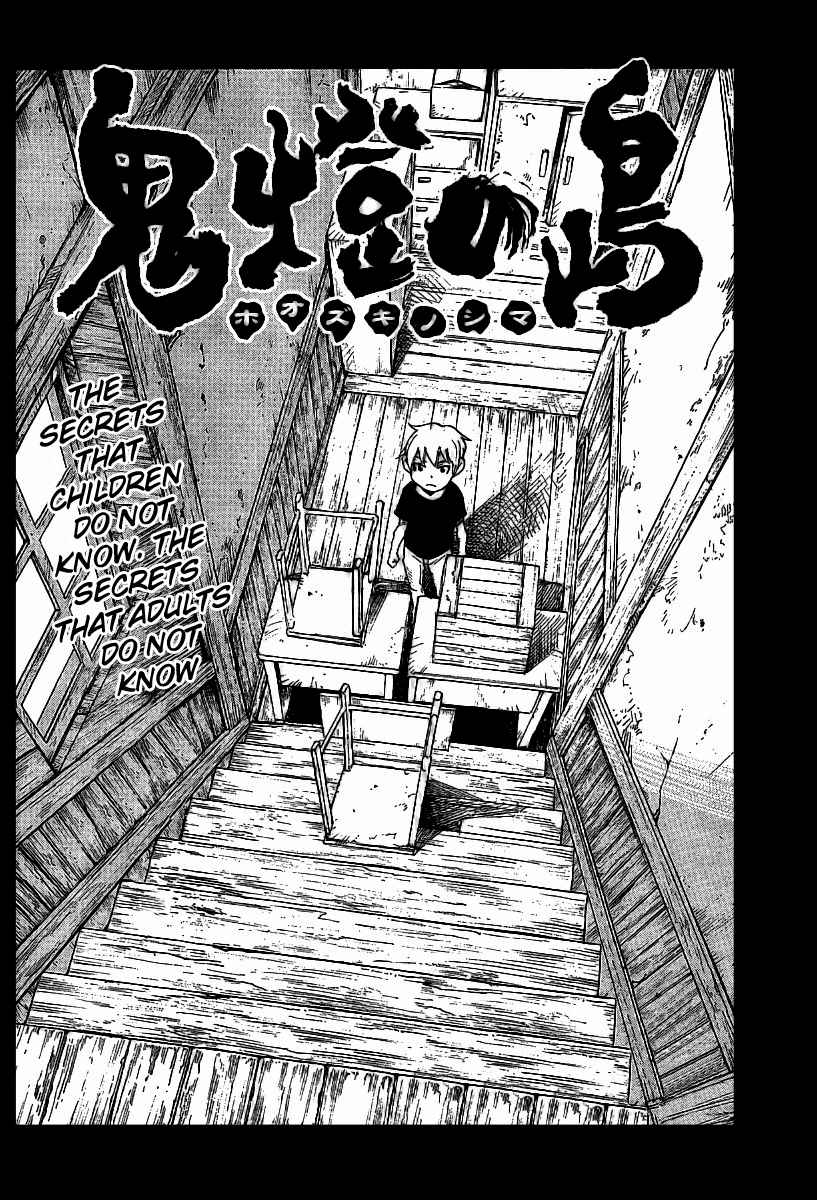 Hoozuki no Shima Vol. 3 Ch. 17