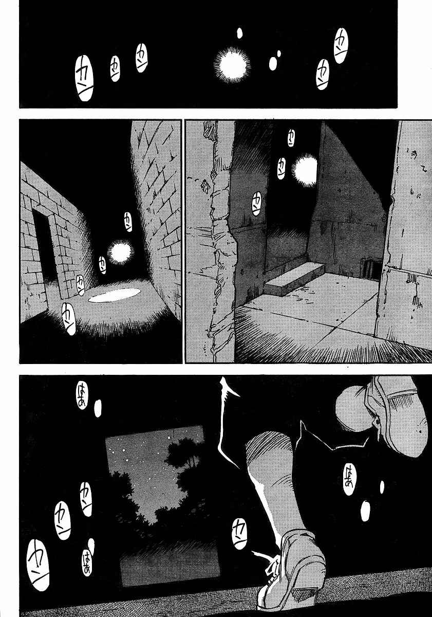 Hoozuki no Shima Vol. 4 Ch. 23 I Didn't Kill