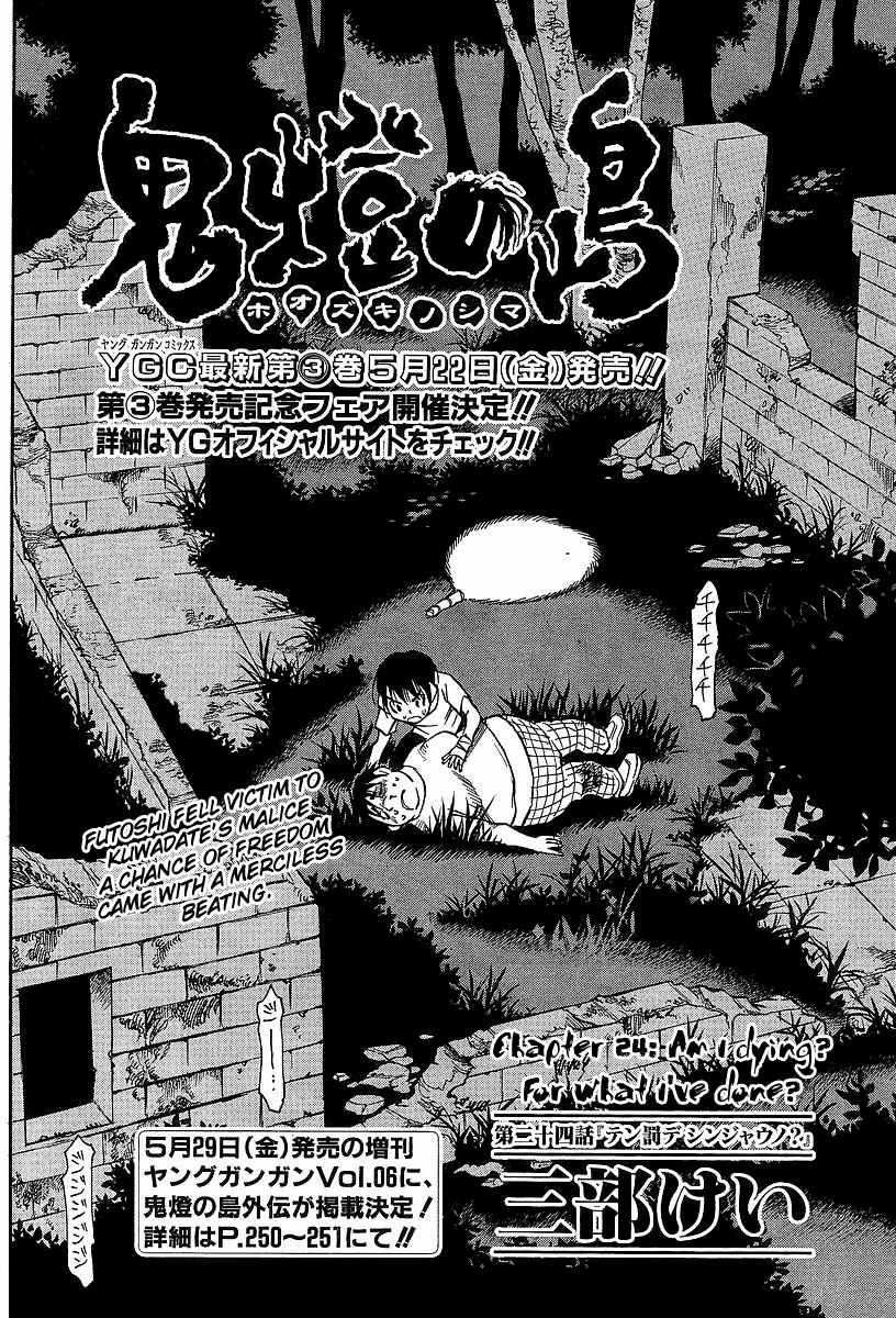 Hoozuki no Shima Vol. 4 Ch. 24 Am I Dying? For What I've Done?