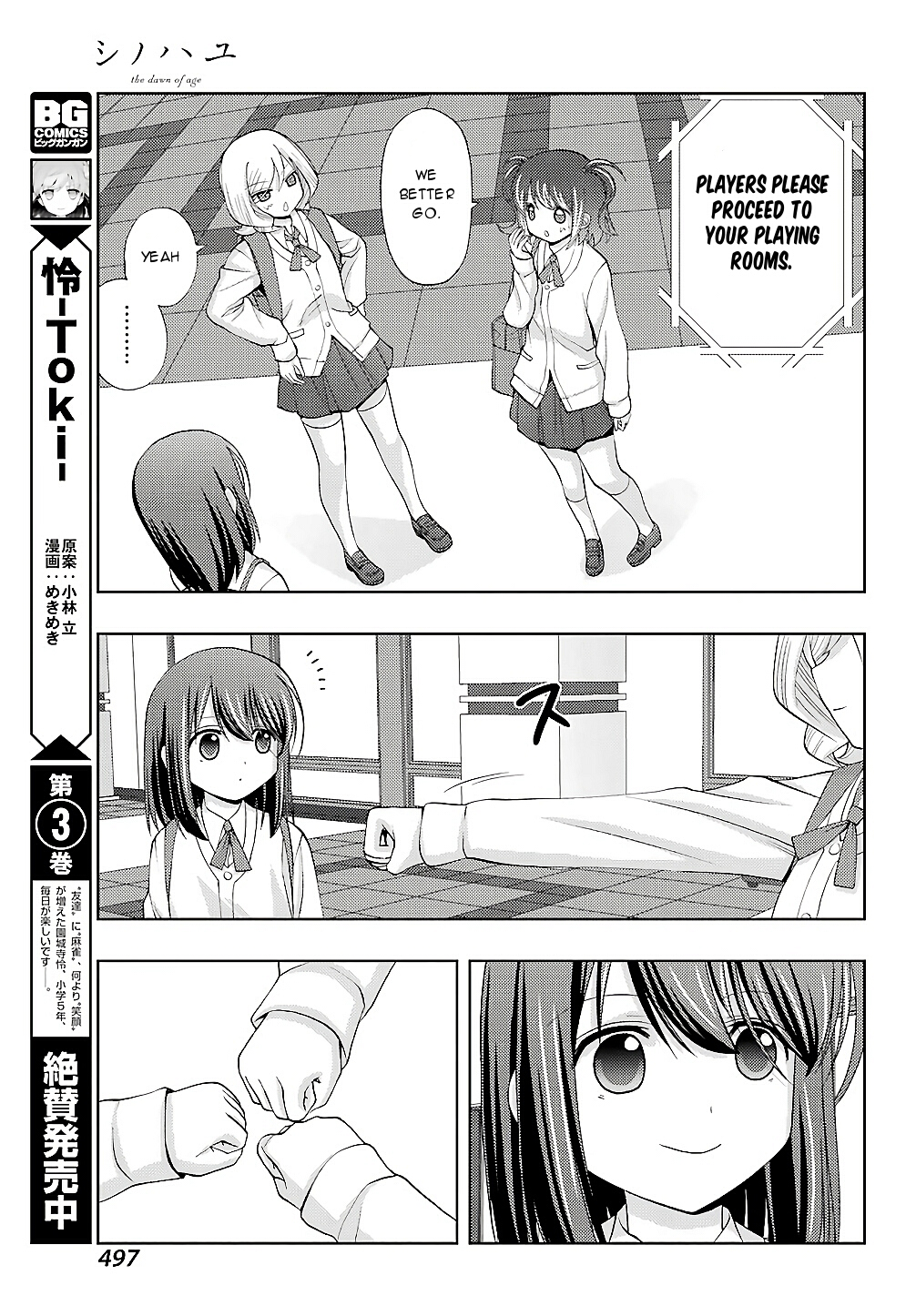 Side Story of Saki Shinohayu the Dawn of Age Ch. 58 Unexpected Turn