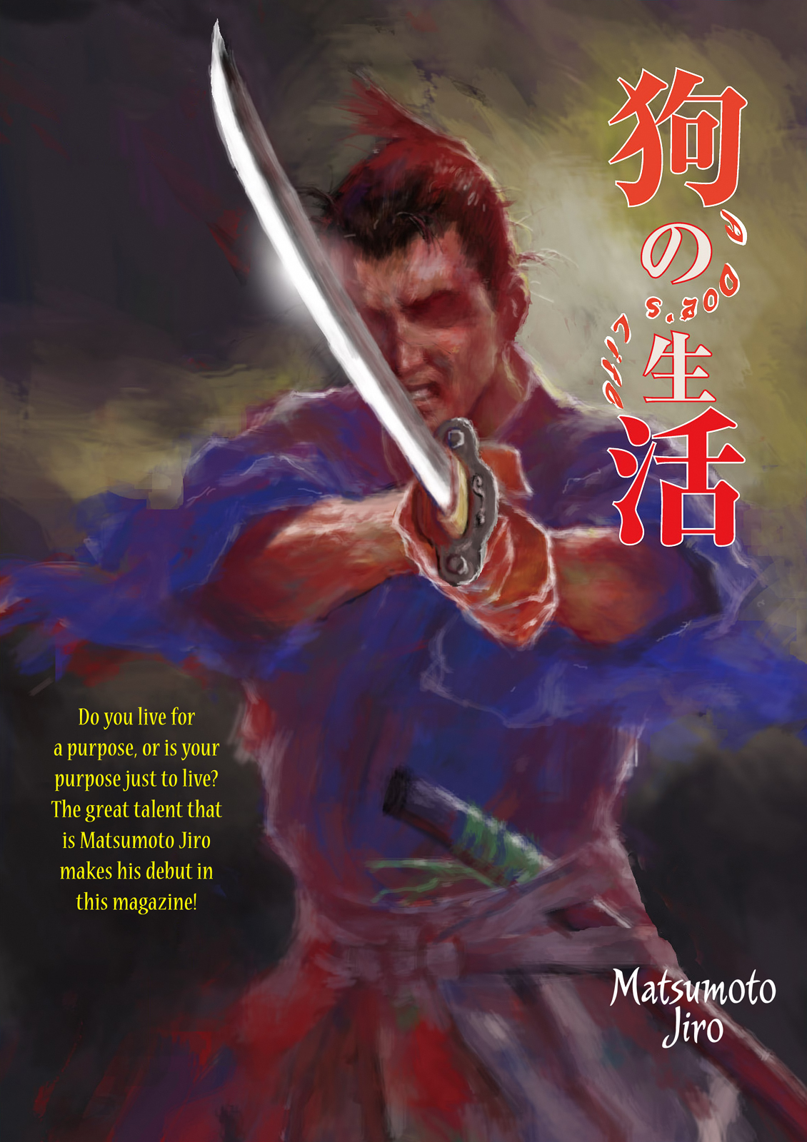 Inu no Seikatsu (MATSUMOTO Jiro) vol.0