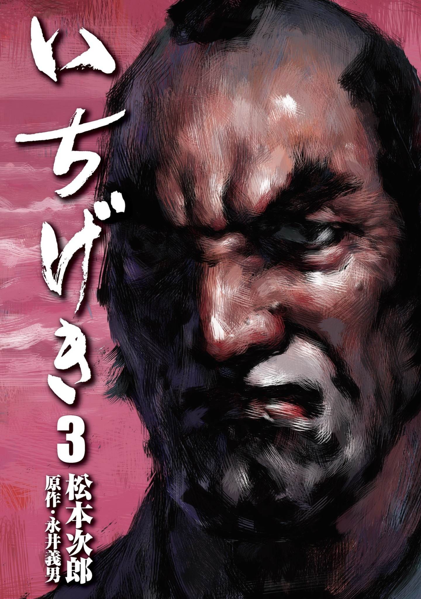 Inu no Seikatsu (MATSUMOTO Jiro) vol.3 ch.13