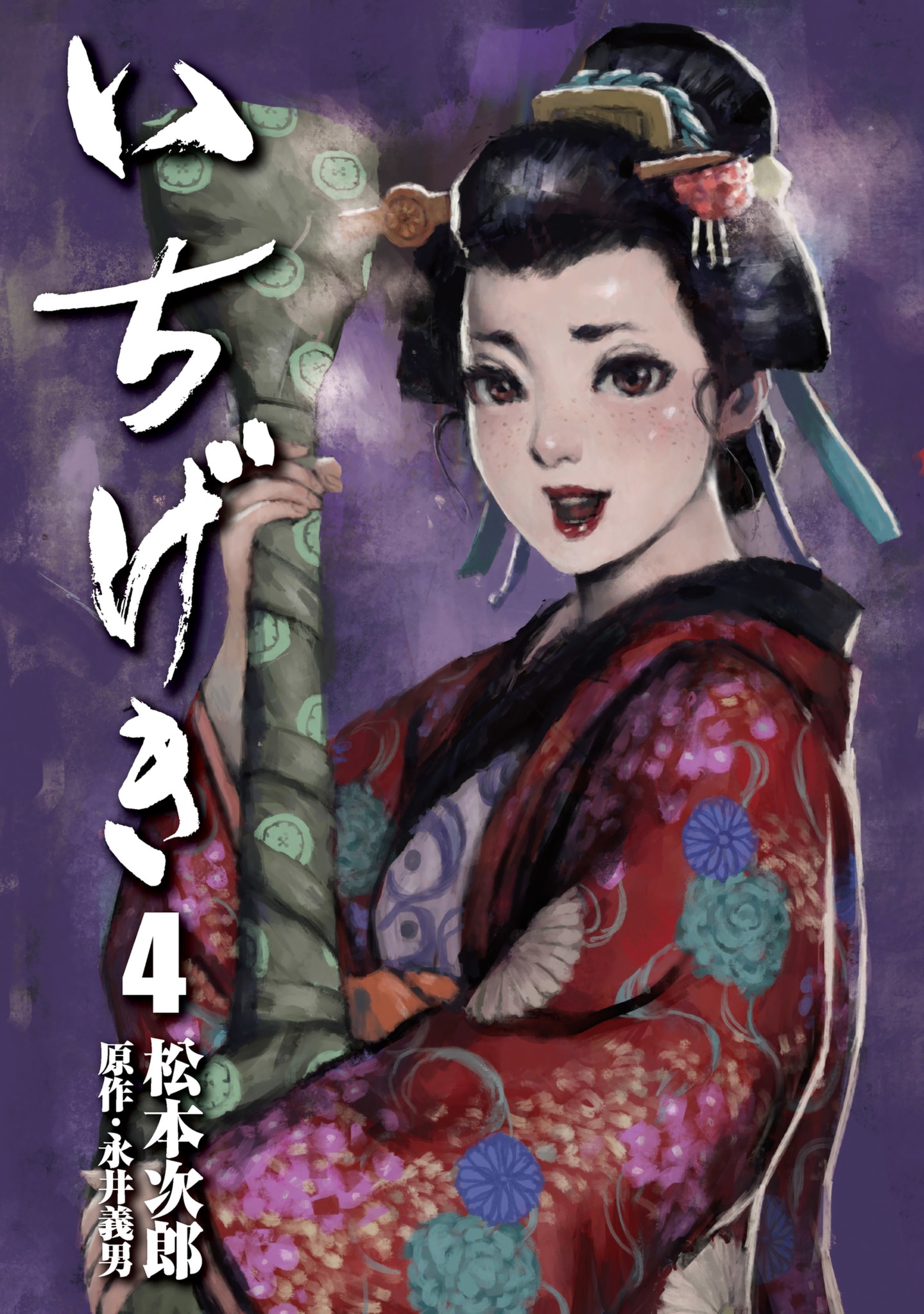 Inu no Seikatsu (MATSUMOTO Jiro) vol.4 ch.20